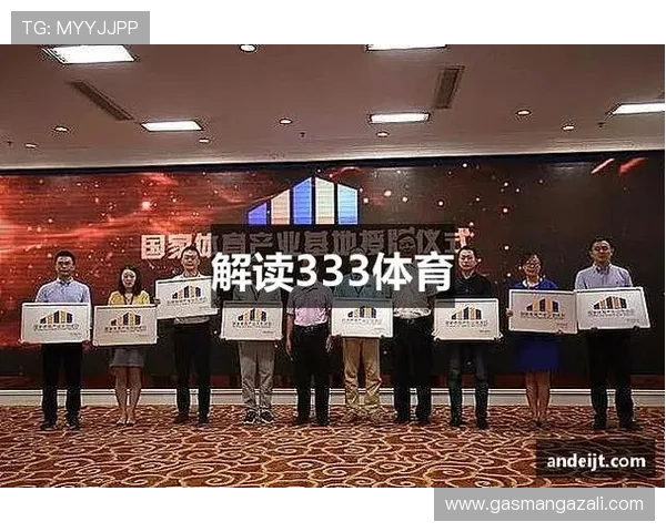333体育数字站:全面解析最新体育资讯与赛事直播平台的优势与特色 333体育数字站:全面解析最新体育资讯与赛事直播平台的优势与特色